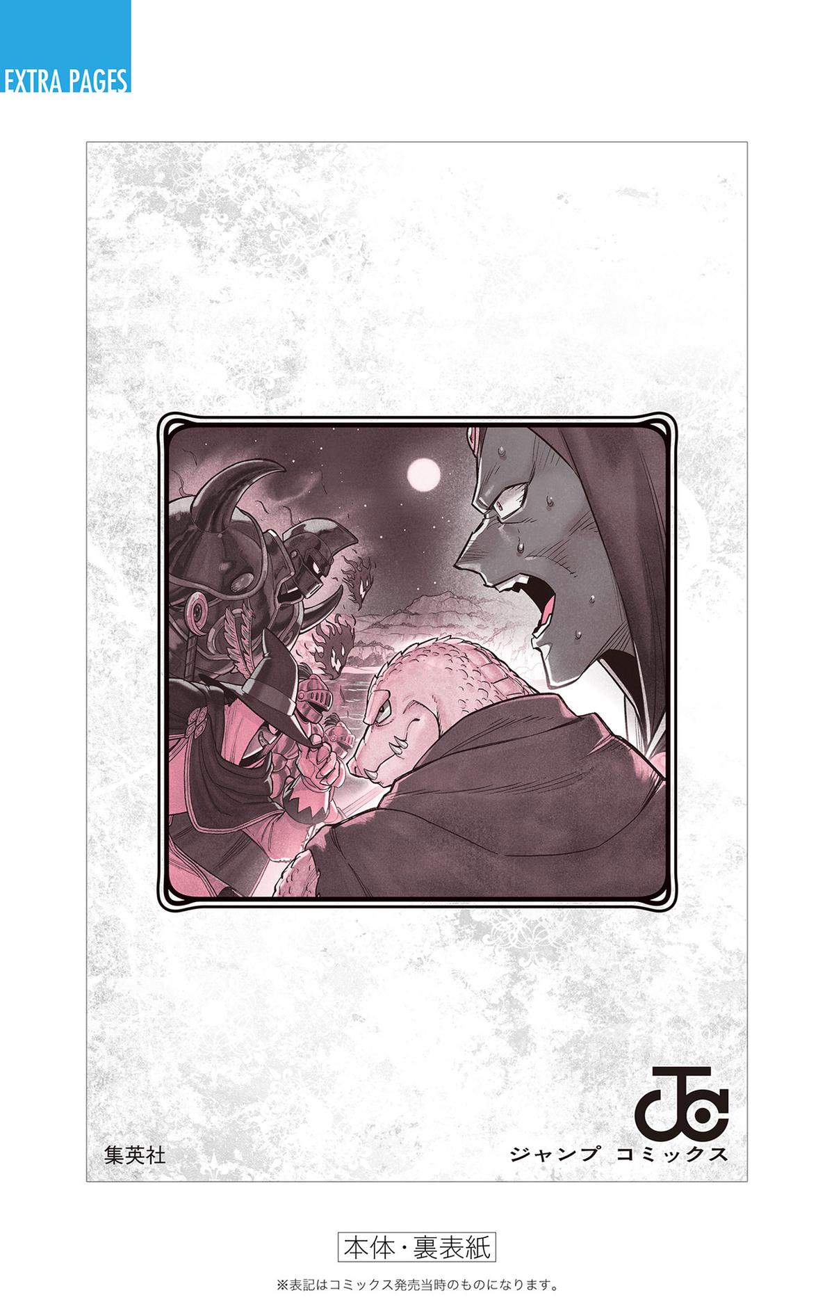 Dragon Quest: Dai no Daibouken - Yuusha Avan to Gokuen no Maou Chap 28 - Next Chap 29