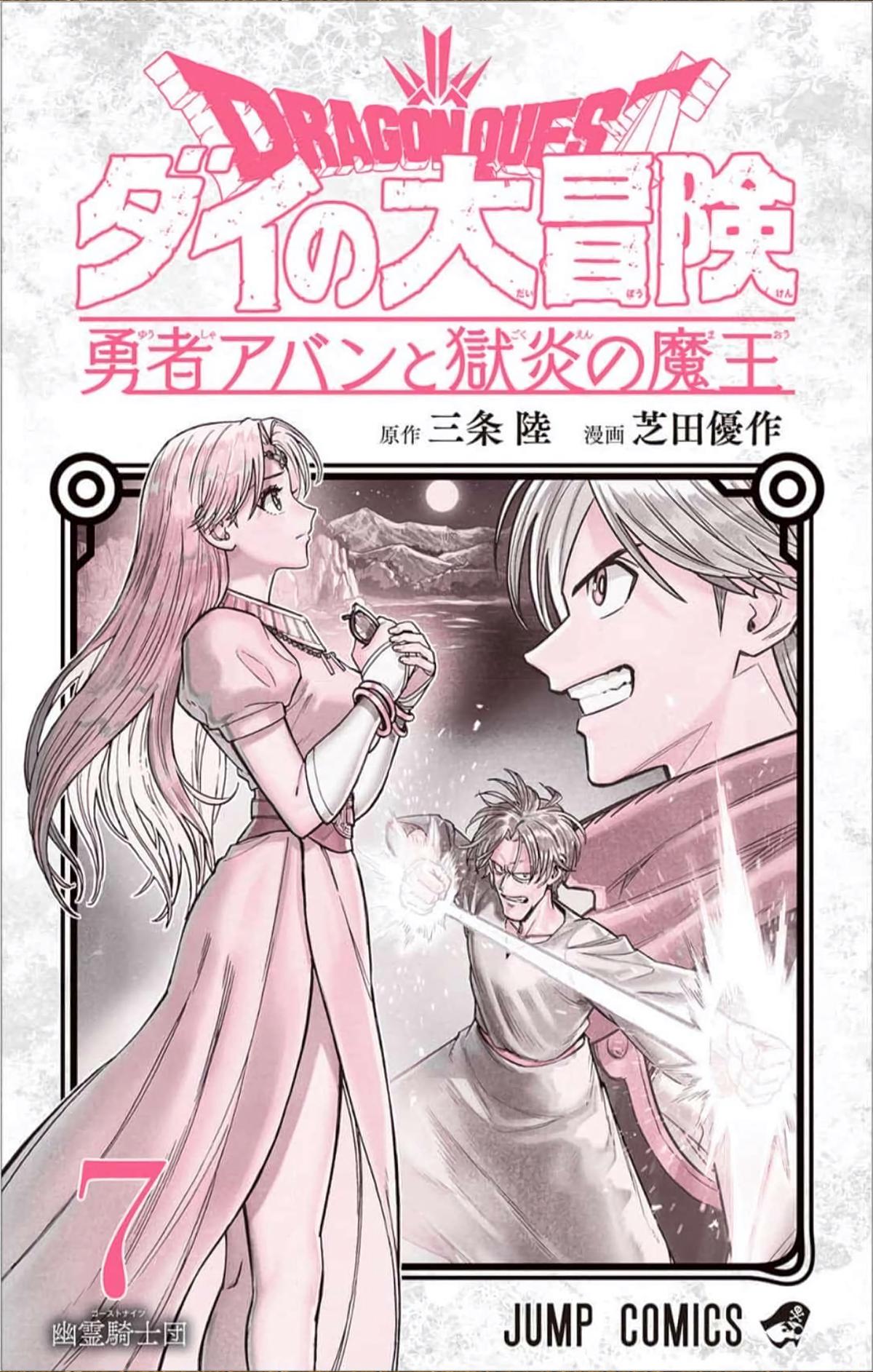 Dragon Quest: Dai no Daibouken - Yuusha Avan to Gokuen no Maou Chap 28 - Next Chap 29