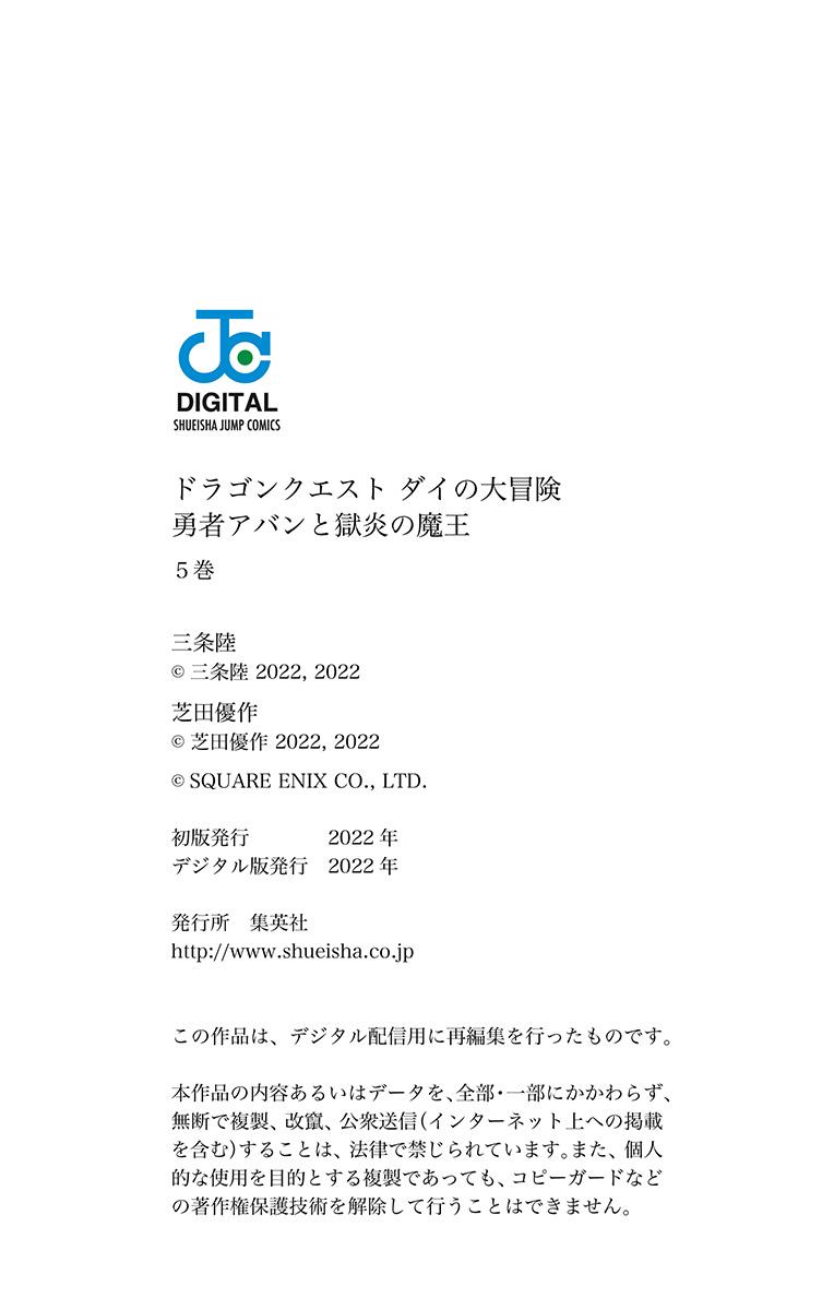 Dragon Quest: Dai no Daibouken - Yuusha Avan to Gokuen no Maou Chap 20 - Next Chap 21