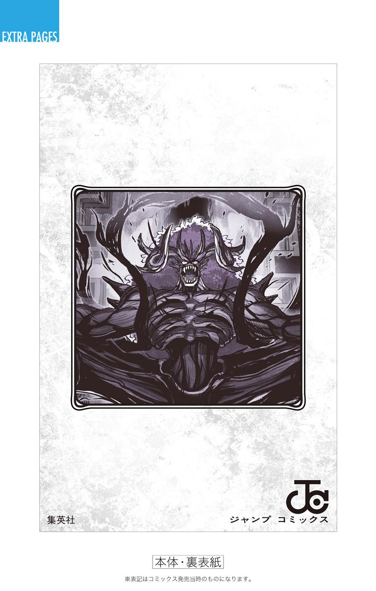 Dragon Quest: Dai no Daibouken - Yuusha Avan to Gokuen no Maou Chap 20 - Next Chap 21