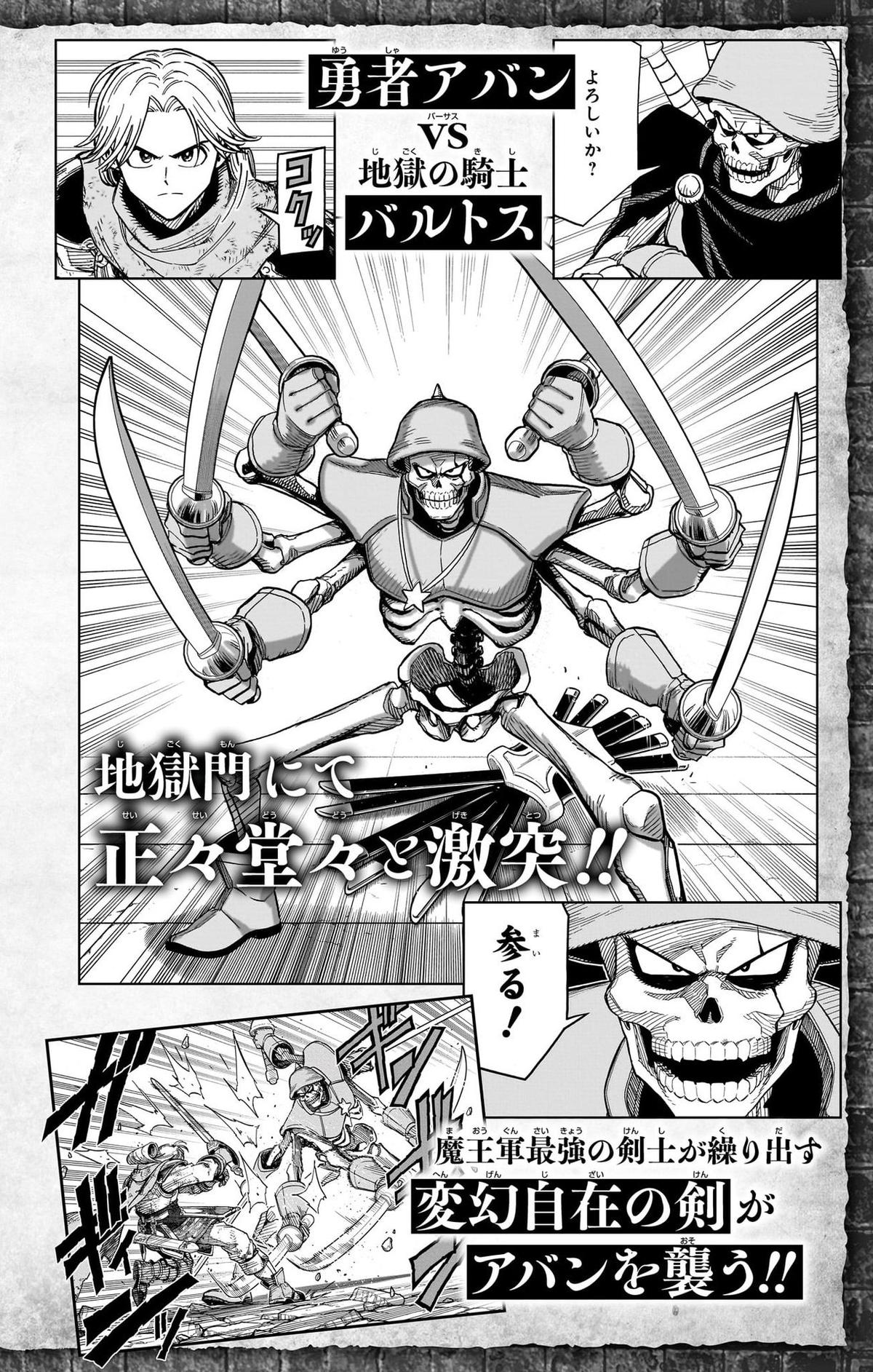 Dragon Quest: Dai no Daibouken - Yuusha Avan to Gokuen no Maou Chap 36 - Next Chap 37