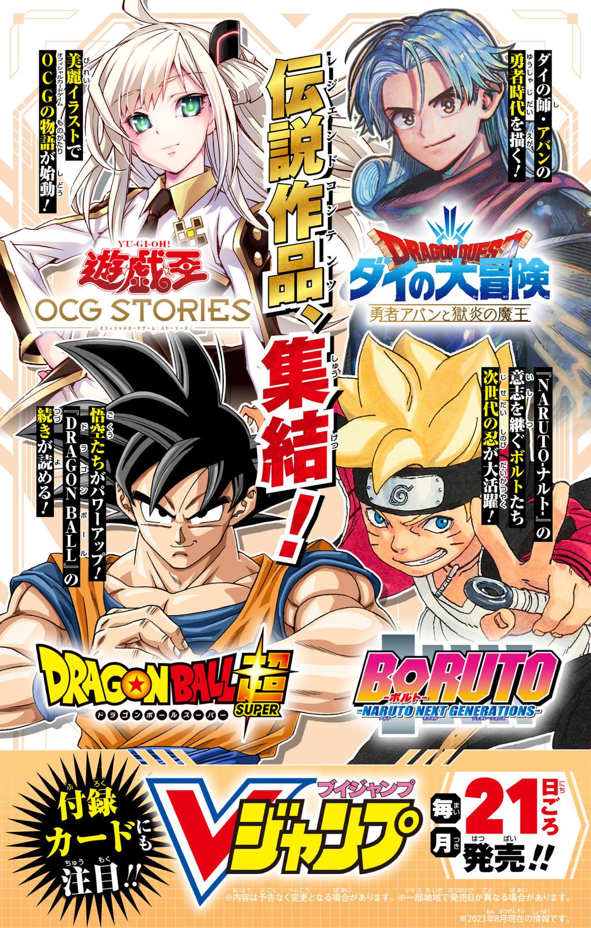 Dragon Quest: Dai no Daibouken - Yuusha Avan to Gokuen no Maou Chap 32 - Next Chap 33