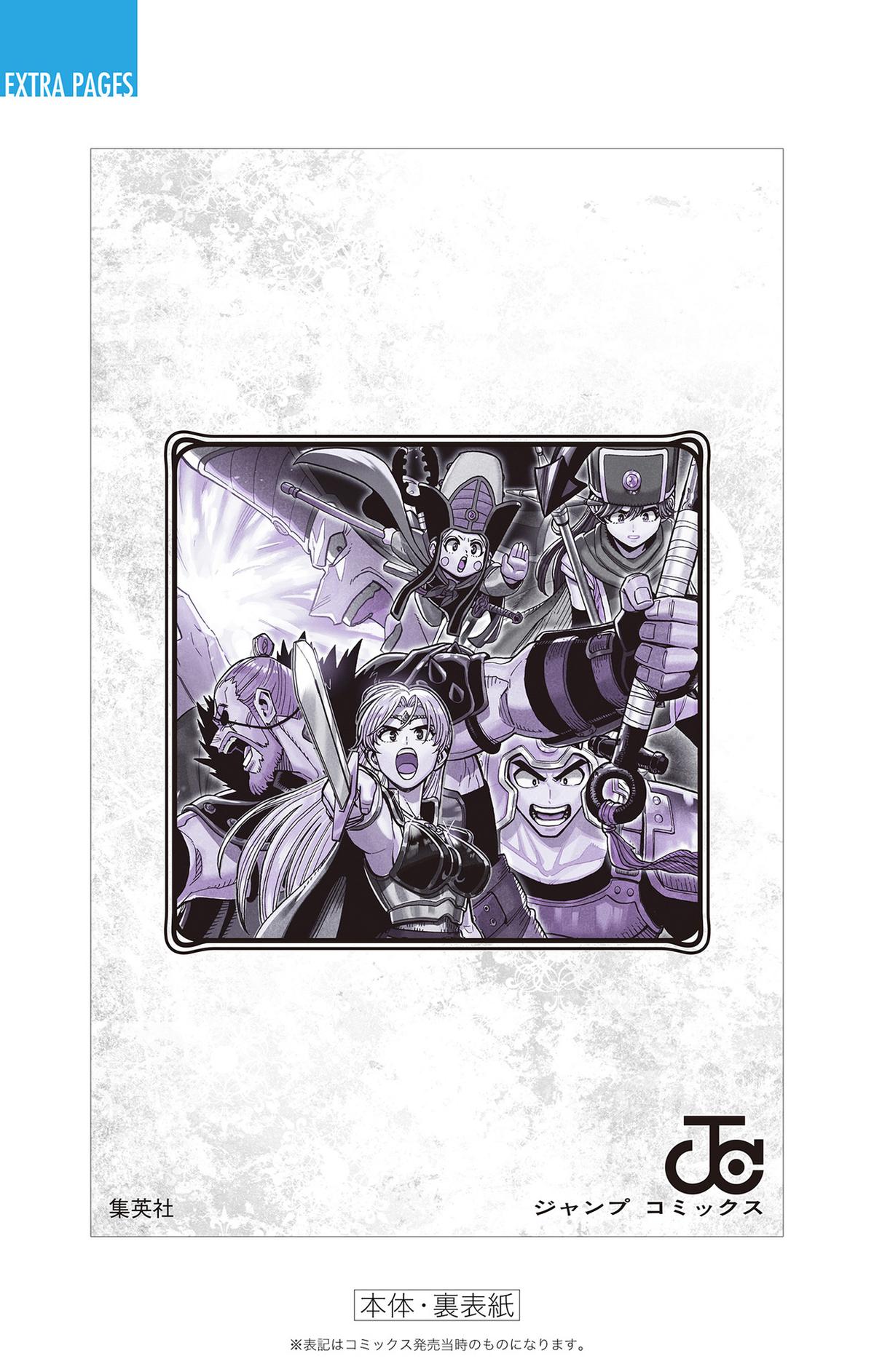 Dragon Quest: Dai no Daibouken - Yuusha Avan to Gokuen no Maou Chap 32 - Next Chap 33