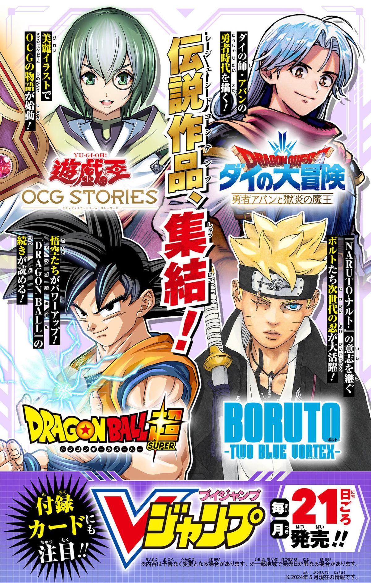 Dragon Quest: Dai no Daibouken - Yuusha Avan to Gokuen no Maou Chap 40 - Next Chap 41