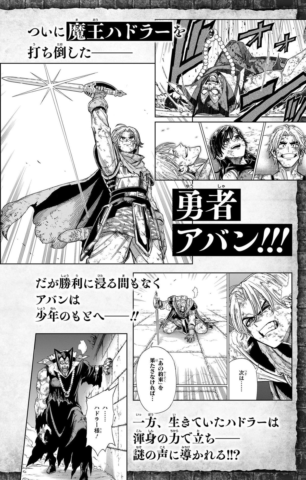 Dragon Quest: Dai no Daibouken - Yuusha Avan to Gokuen no Maou Chap 40 - Next Chap 41