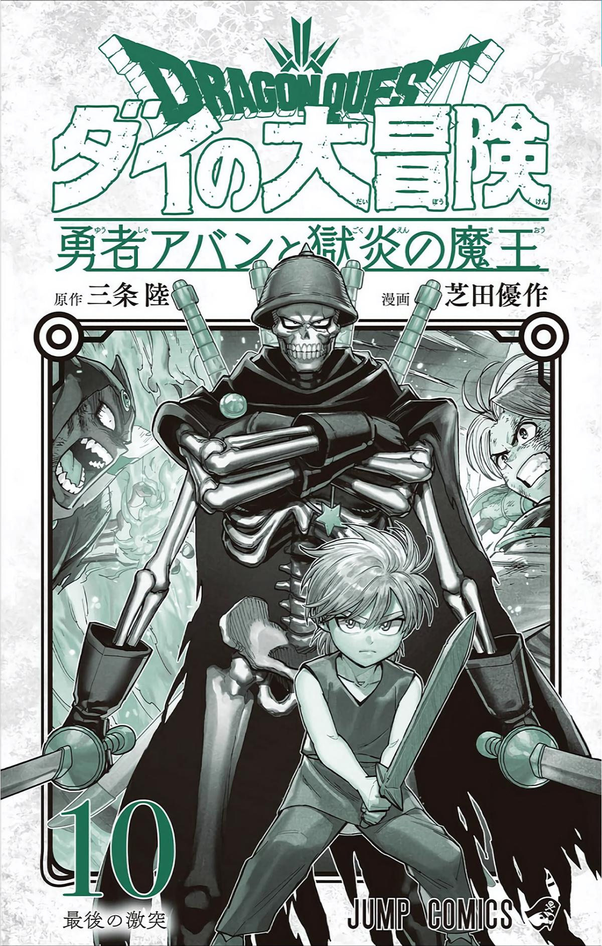 Dragon Quest: Dai no Daibouken - Yuusha Avan to Gokuen no Maou Chap 40 - Next Chap 41