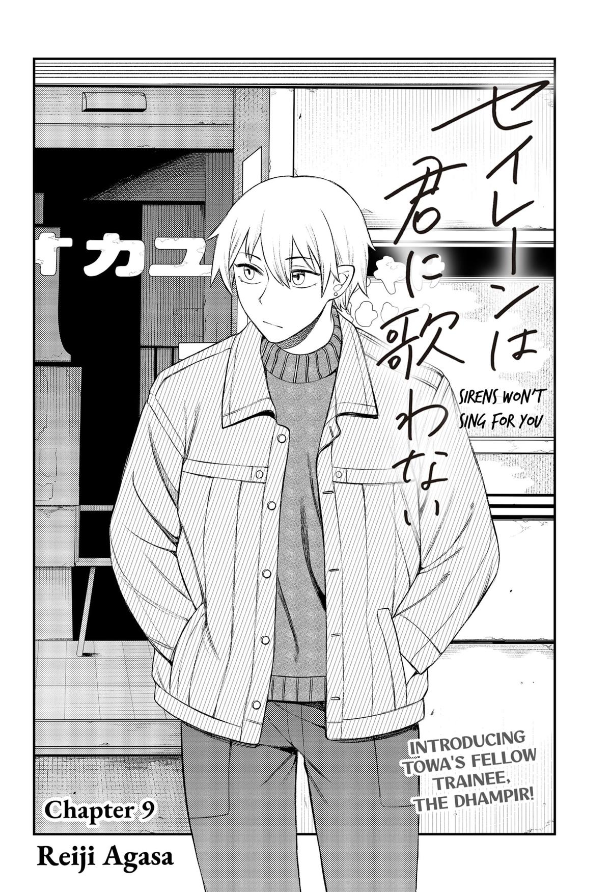 Siren wa Kimi ni Utawanai Chap 9 - Next Chap 10