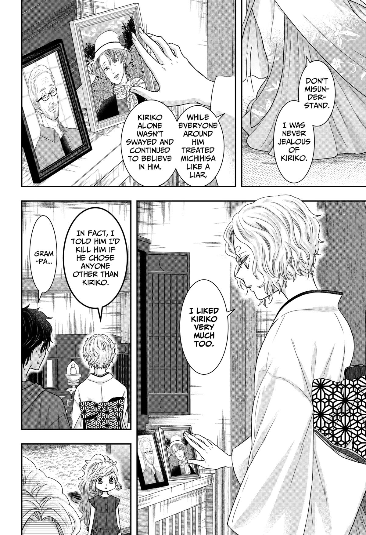 My Marriage to Saneka Chap 15 - Next Chap 16