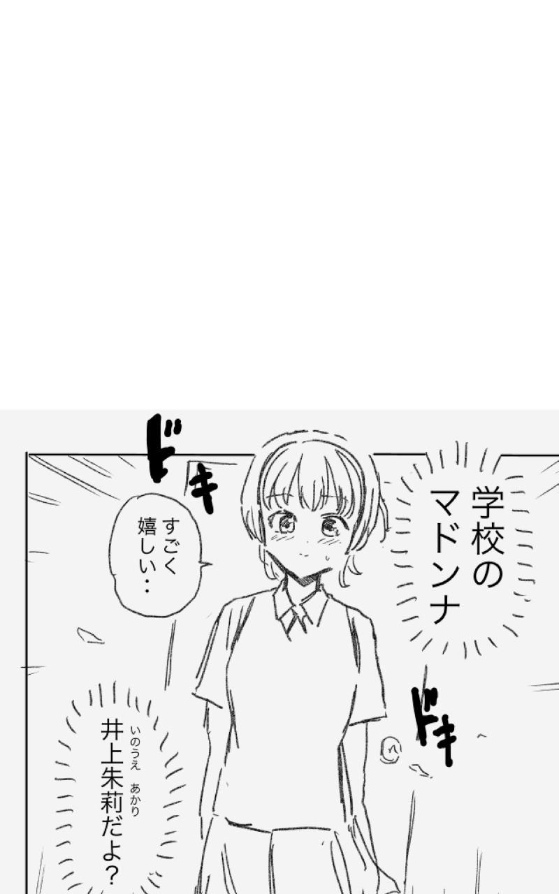 My Little Sister Is the Demon Lord! Chap 79 - Next Chap 80