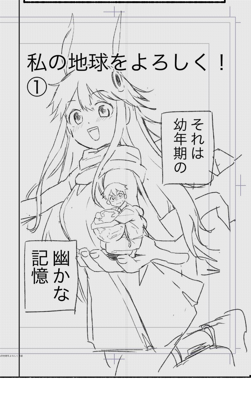 My Little Sister Is the Demon Lord! Chap 79 - Next Chap 80