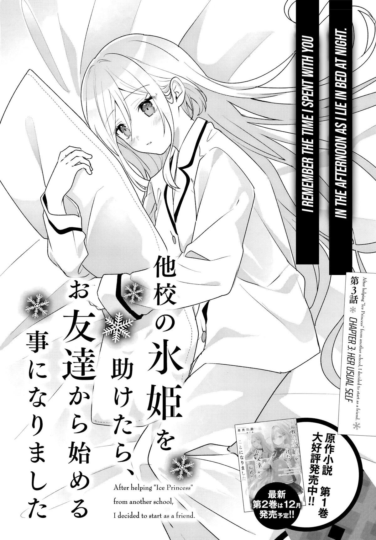 Takou no Koori Hime wo Tasuketara, Otomodachi kara Hajimeru Koto ni Narimashita Chap 3.1 - Next Chap 4.1