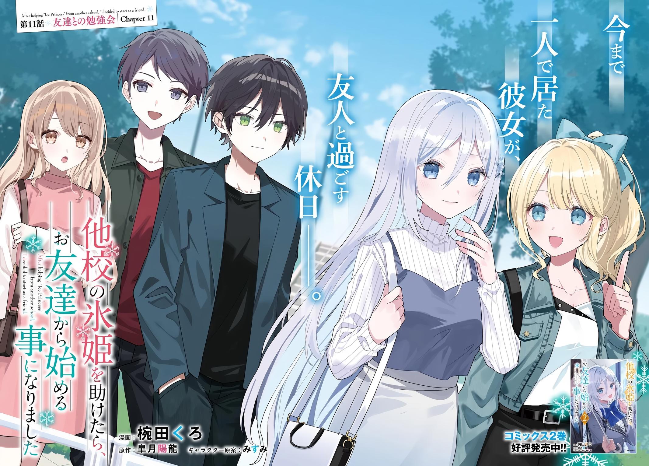 Takou no Koori Hime wo Tasuketara, Otomodachi kara Hajimeru Koto ni Narimashita Chap 11.1 - Next Chap 12.1