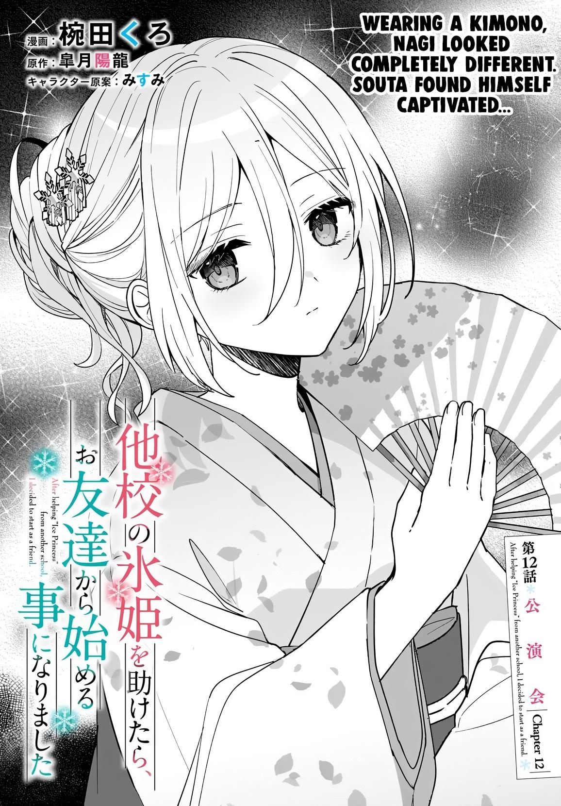 Takou no Koori Hime wo Tasuketara, Otomodachi kara Hajimeru Koto ni Narimashita Chap 12.1 - Next Chap 13.1
