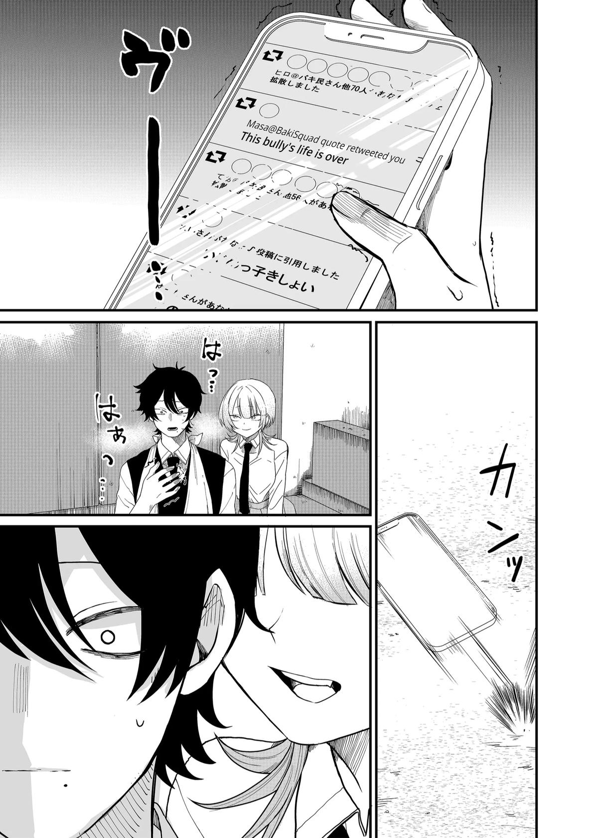 Shihai Shoujo Kubaru-chan Chap 4 - Next Chap 5