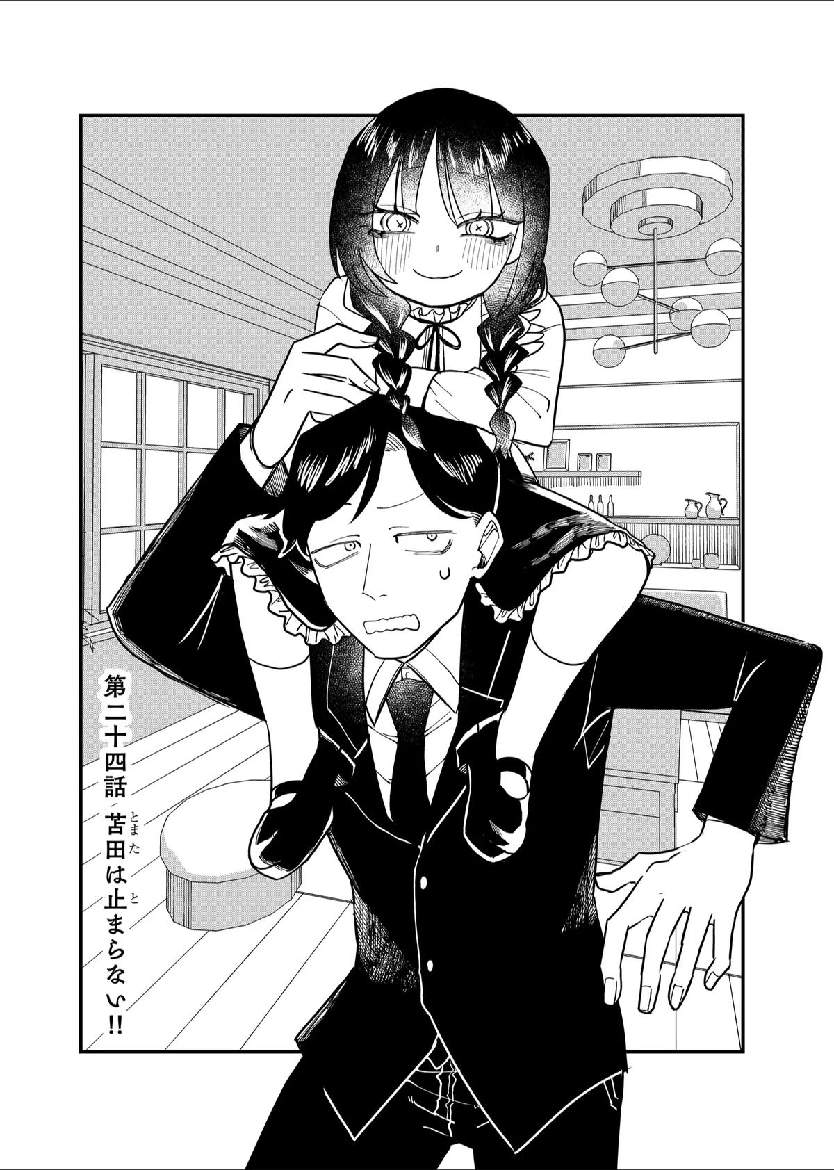 Shihai Shoujo Kubaru-chan Chap 24 - Next Chap 25