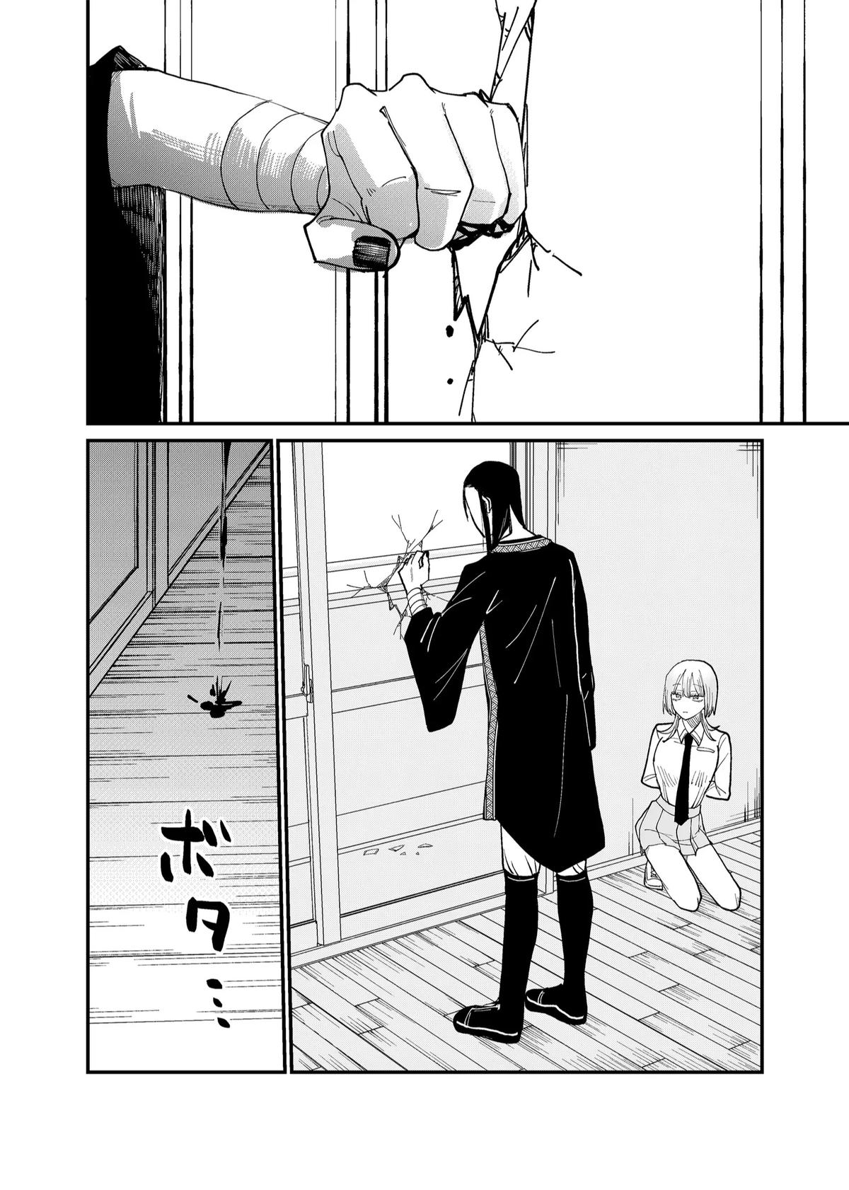 Shihai Shoujo Kubaru-chan Chap 32 - Next Chap 33