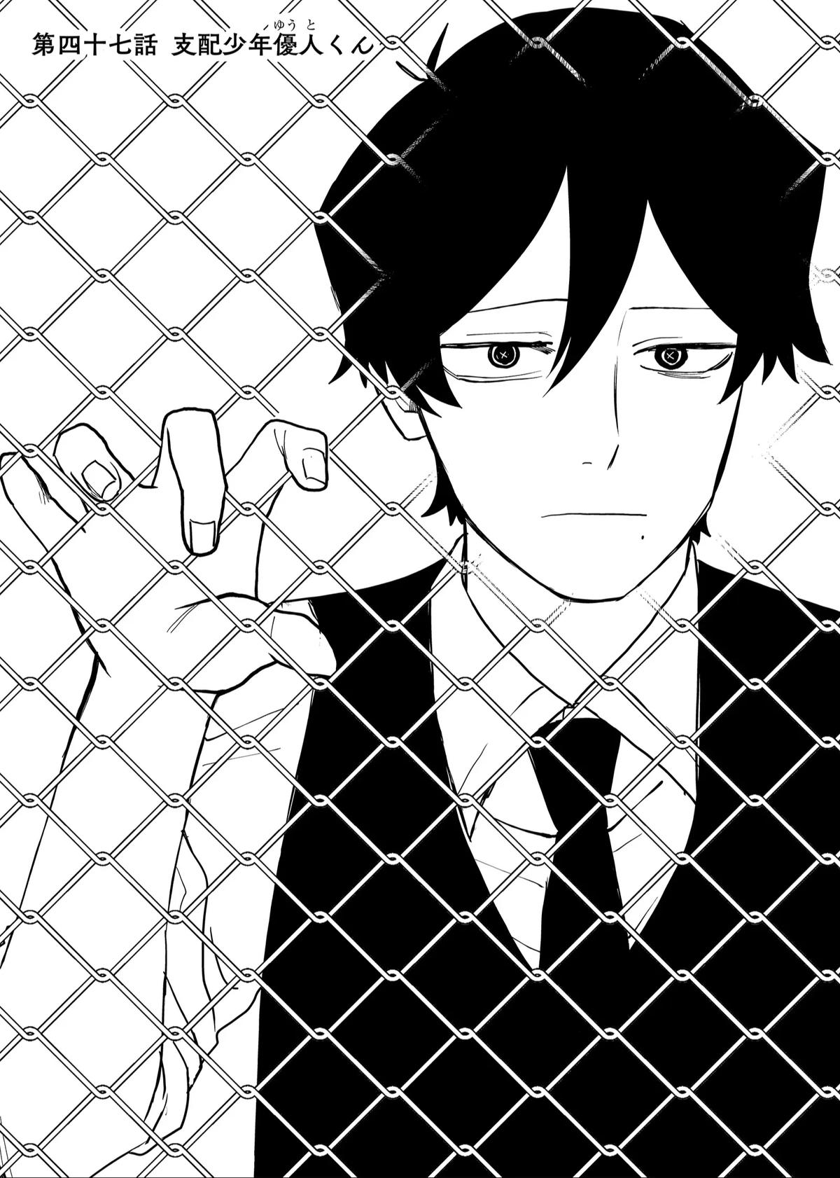 Shihai Shoujo Kubaru-chan Chap 47 - Next Chap 48