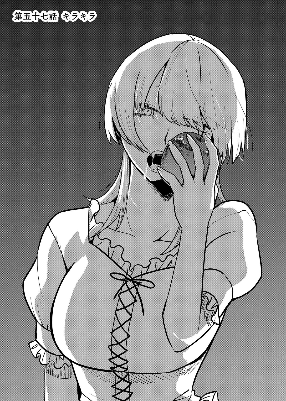 Shihai Shoujo Kubaru-chan Chap 57 - Next Chap 58