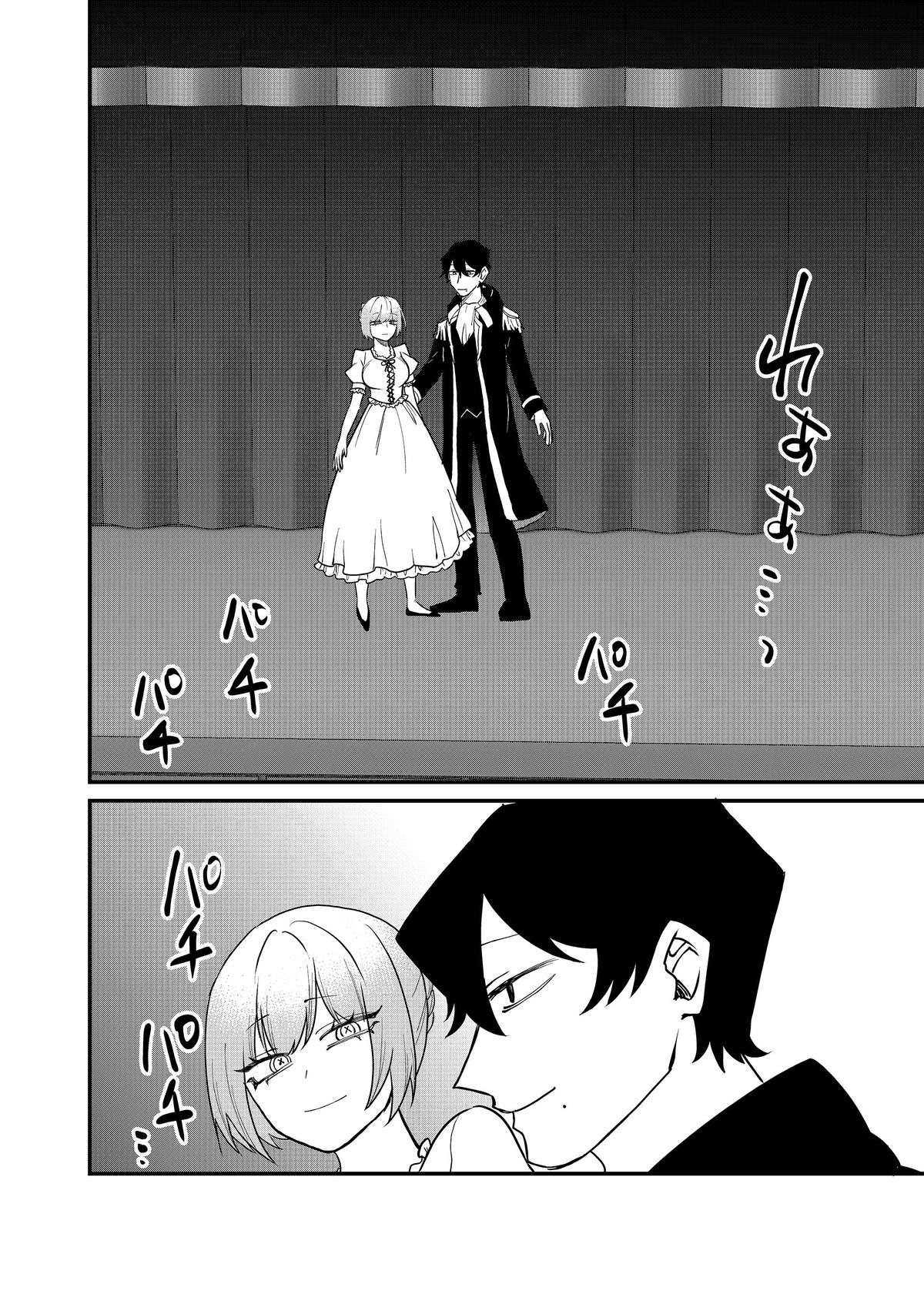Shihai Shoujo Kubaru-chan Chap 57 - Next Chap 58
