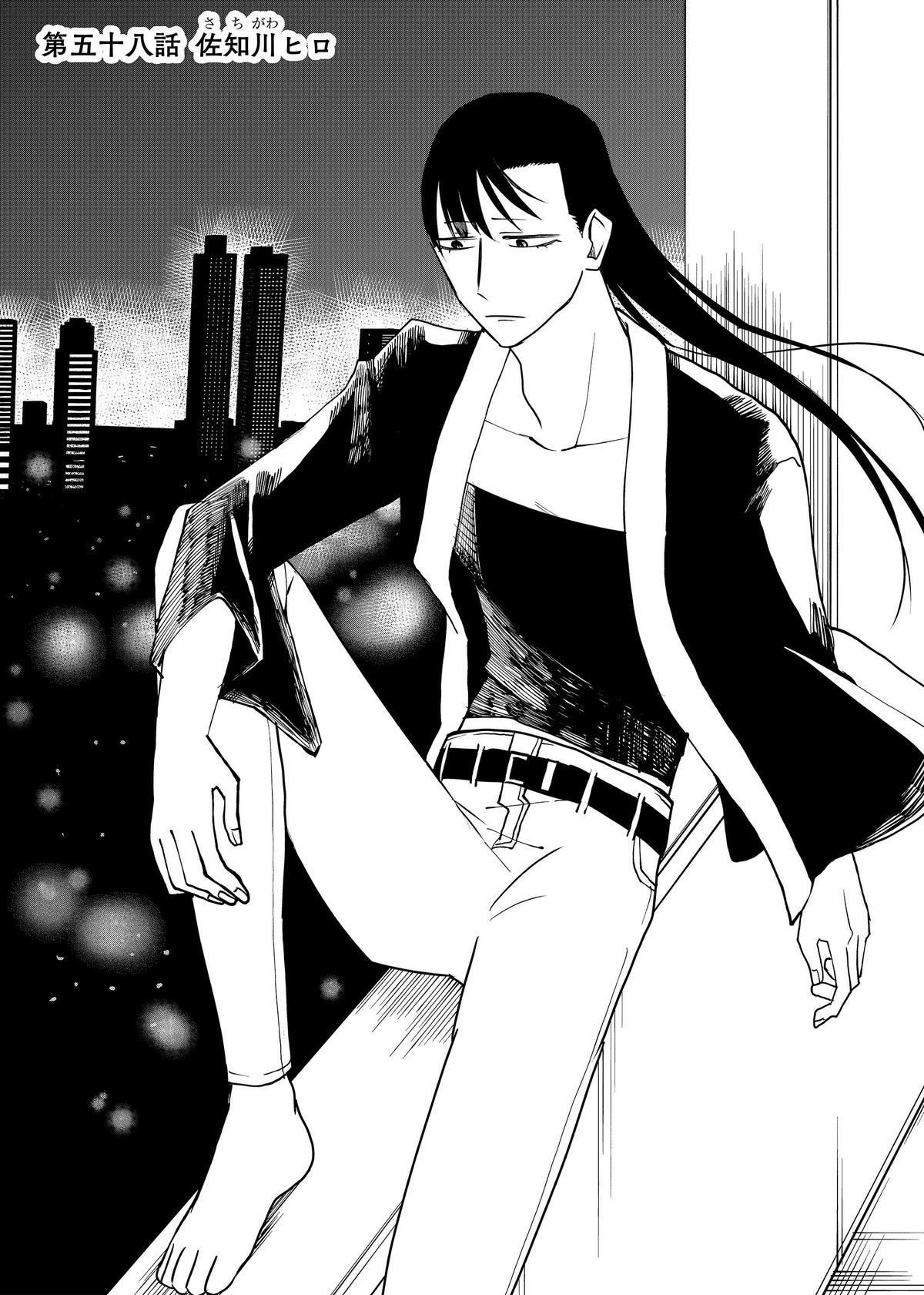 Shihai Shoujo Kubaru-chan Chap 58 - Next Chap 59
