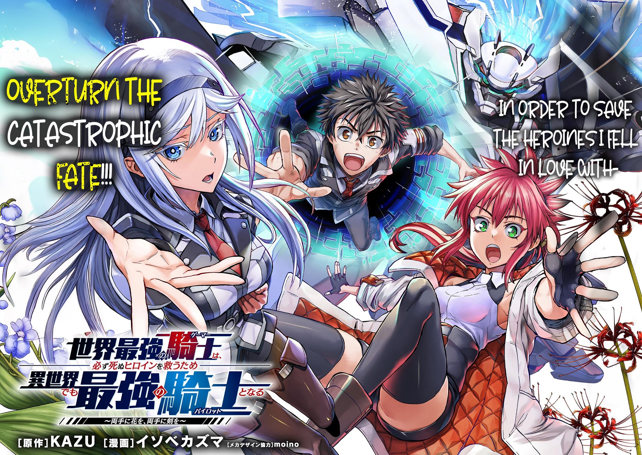 Sekai Saikyou no Kishi wa, Kanarazu Shinu Heroine wo Sukuu Tame Isekai demo Saikyou no Kishi to Naru: Ryoute ni Hana wo, Ryoute ni Ken wo Chap 1 - Next Chap 2