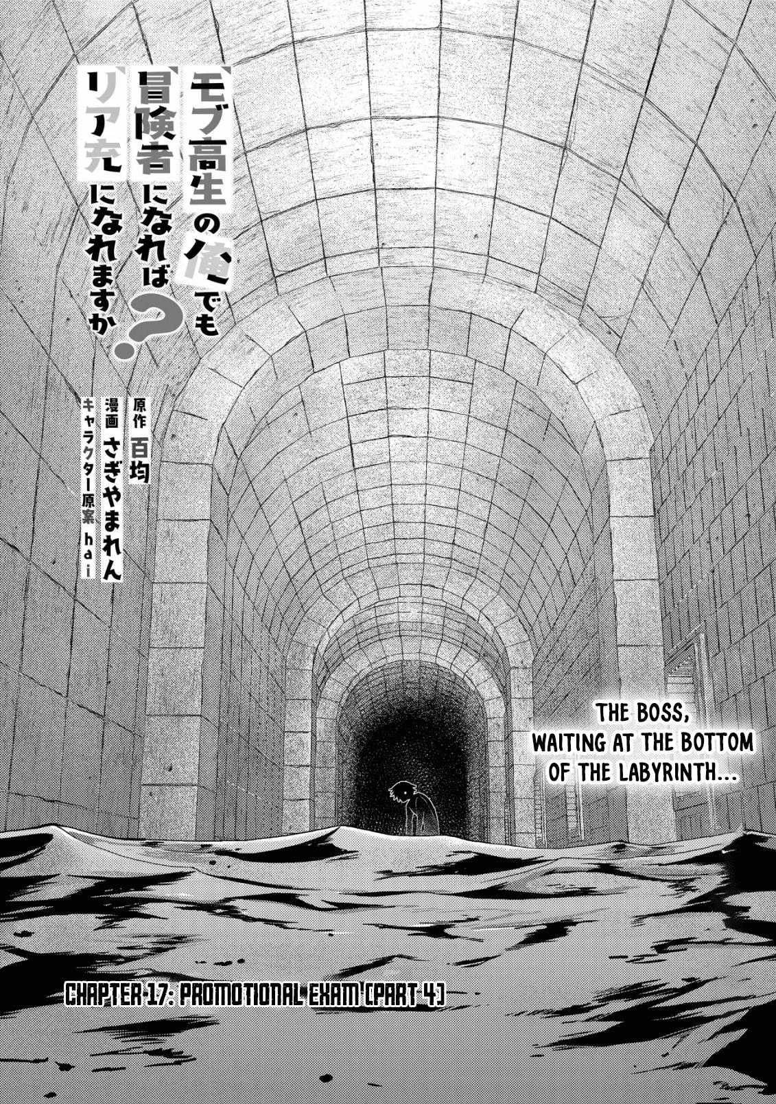 Mob Kousei no Ore demo Boukensha ni Nareba Riajuu ni Naremasu ka? Chap 17.1 - Next Chap 18.1