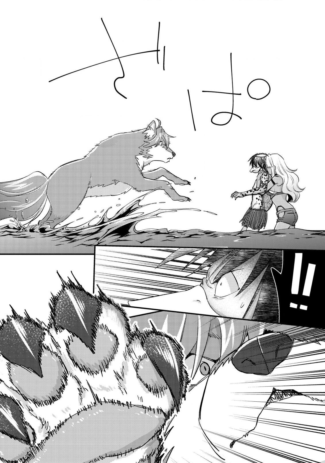 Mob Kousei no Ore demo Boukensha ni Nareba Riajuu ni Naremasu ka? Chap 17.2 - Next Chap 18.2