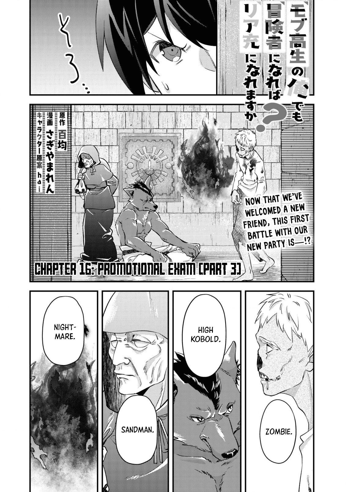 Mob Kousei no Ore demo Boukensha ni Nareba Riajuu ni Naremasu ka? Chap 16.1 - Next Chap 17.1