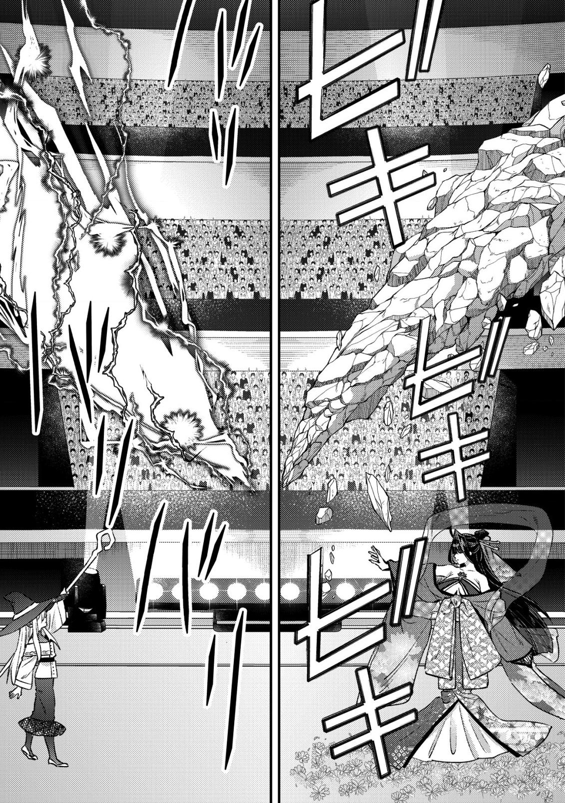 Mob Kousei no Ore demo Boukensha ni Nareba Riajuu ni Naremasu ka? Chap 27 - Next Chap 28