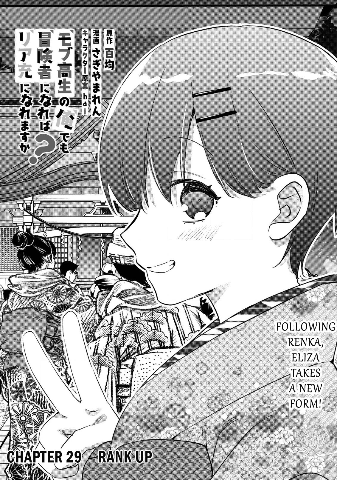 Mob Kousei no Ore demo Boukensha ni Nareba Riajuu ni Naremasu ka? Chap 29 - Next Chap 30