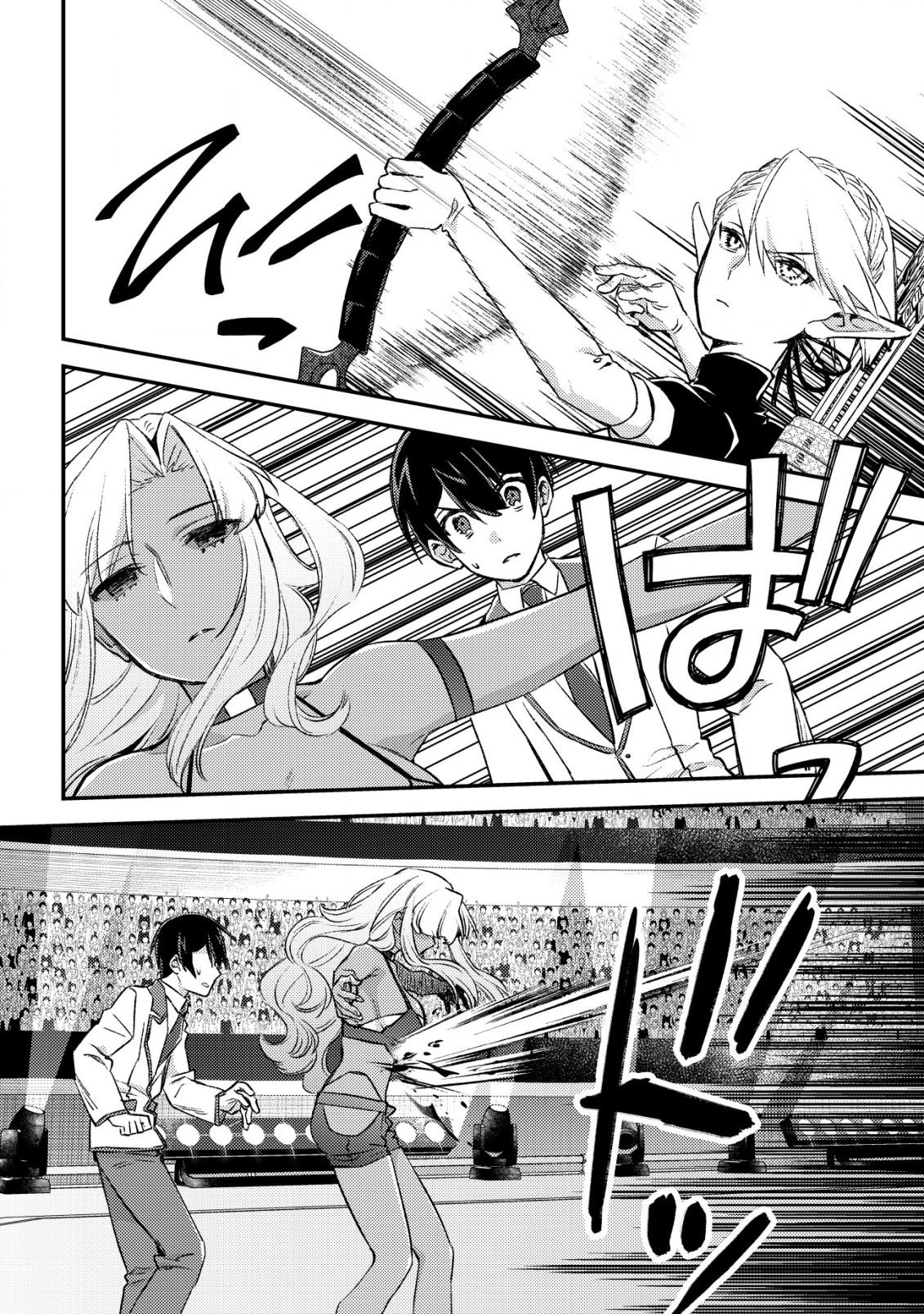 Mob Kousei no Ore demo Boukensha ni Nareba Riajuu ni Naremasu ka? Chap 23 - Next Chap 24