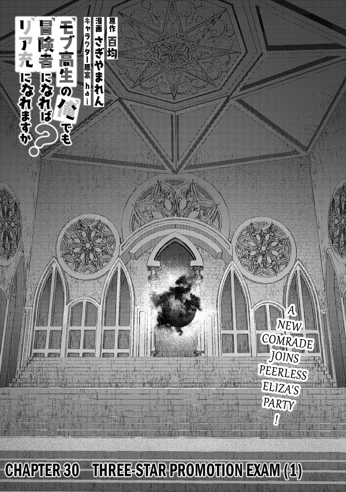 Mob Kousei no Ore demo Boukensha ni Nareba Riajuu ni Naremasu ka? Chap 30 - Next Chap 31