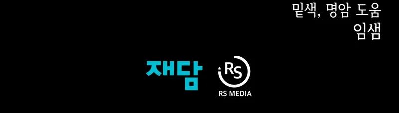 Dungeon Odyssey Chap 136 - Next Chap 137