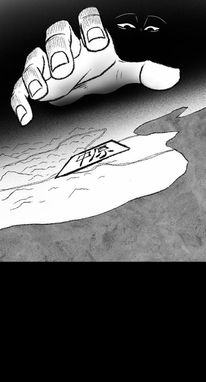 The Black Serpent Chap 51 - Next Chap 52
