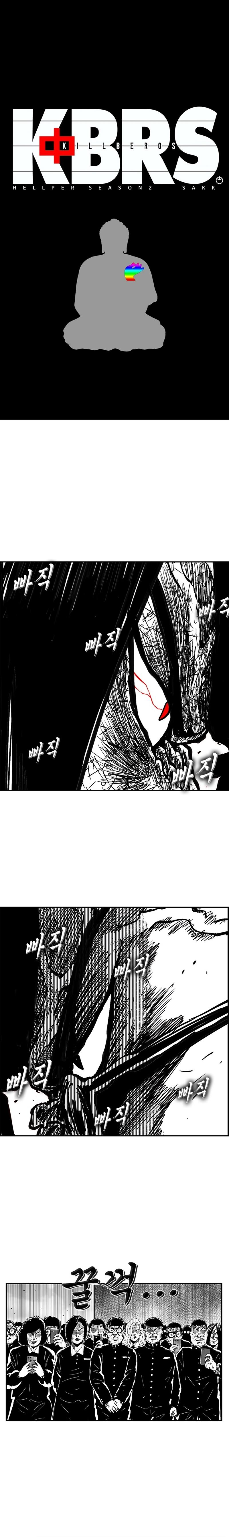 Hellper 2: Killberos Chap 135 - Next Chap 136