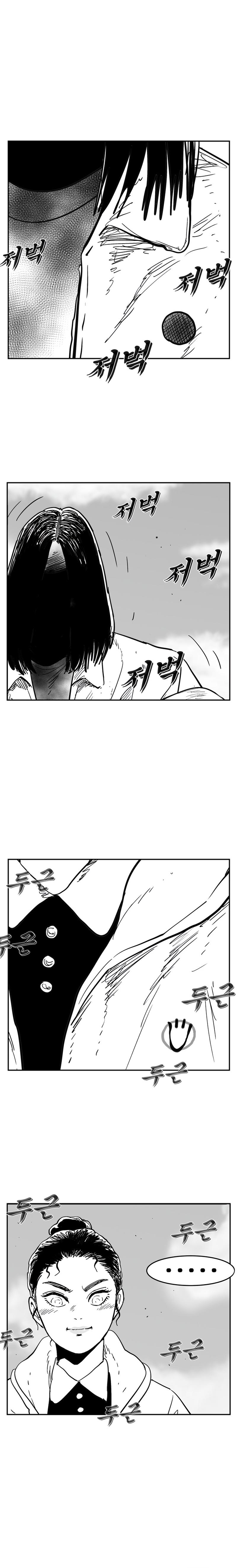 Hellper 2: Killberos Chap 139 - Next Chap 140