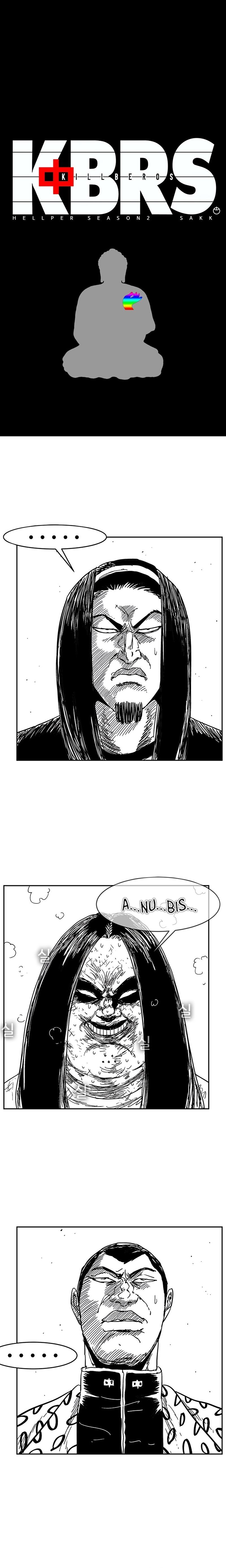 Hellper 2: Killberos Chap 133 - Next Chap 134