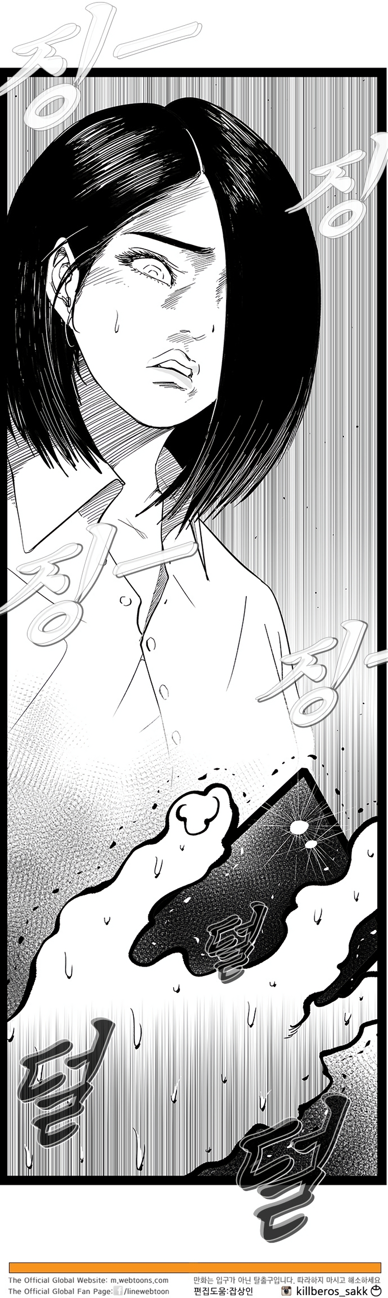 Hellper 2: Killberos Chap 149 - Next Chap 150