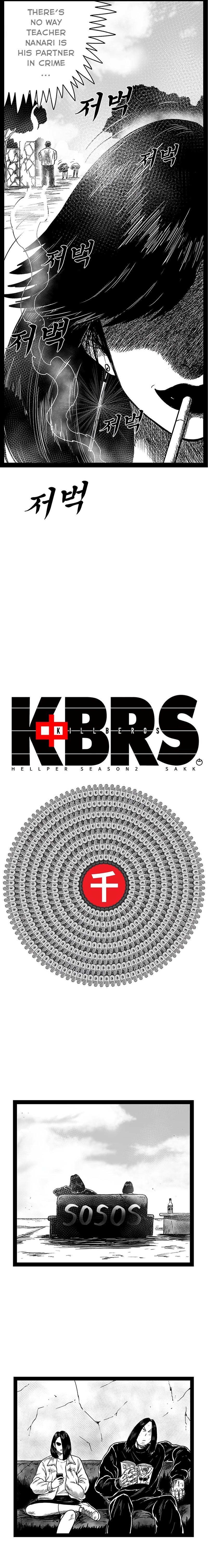 Hellper 2: Killberos Chap 157 - Next Chap 158