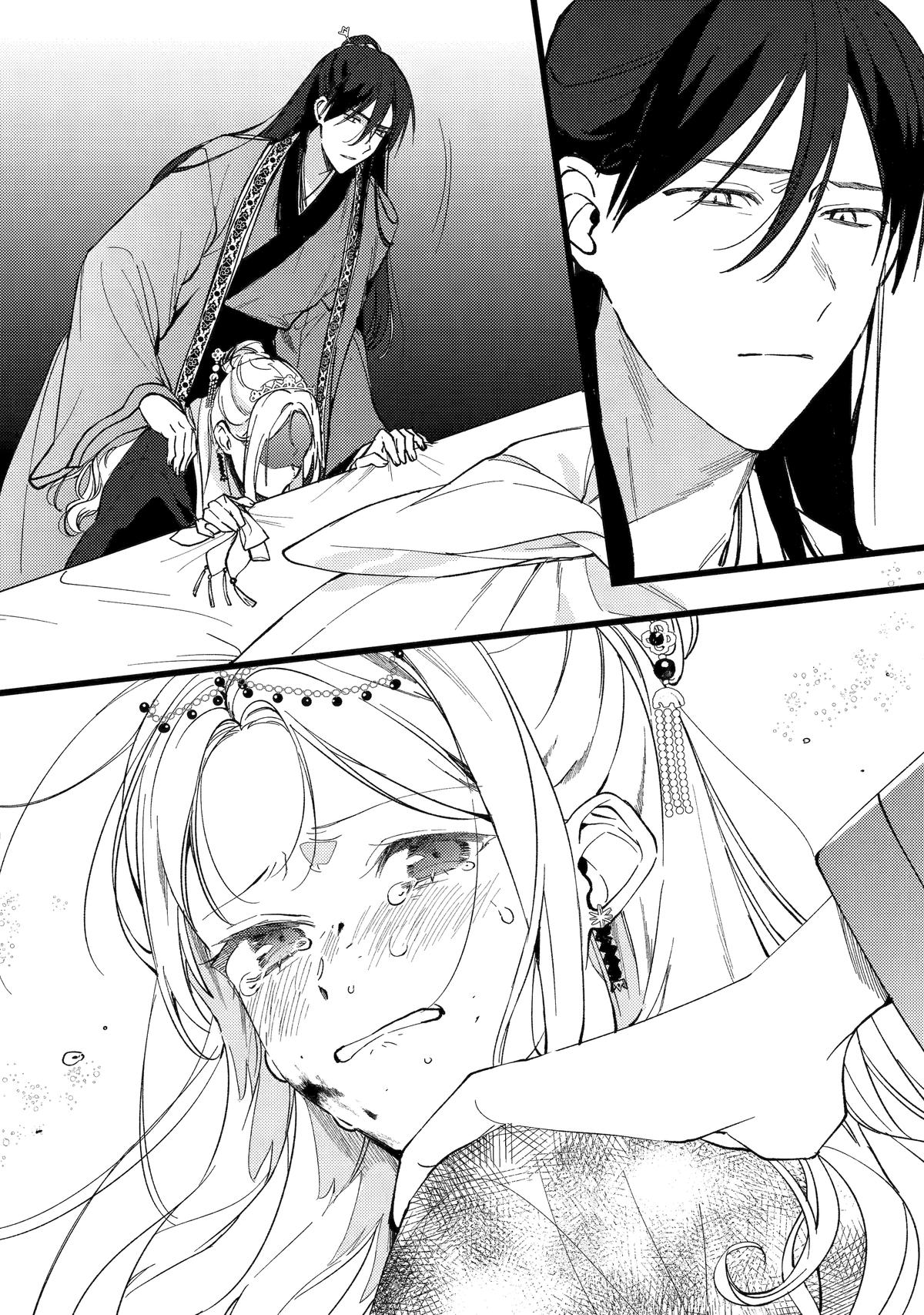 Koukyuu Ihiden Chap 7 - Next Chap 8