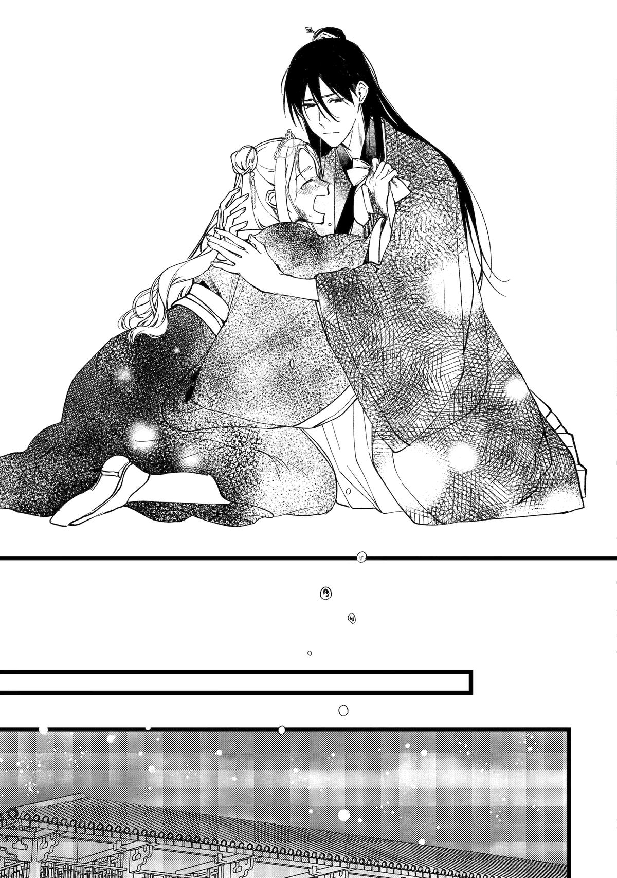 Koukyuu Ihiden Chap 7 - Next Chap 8