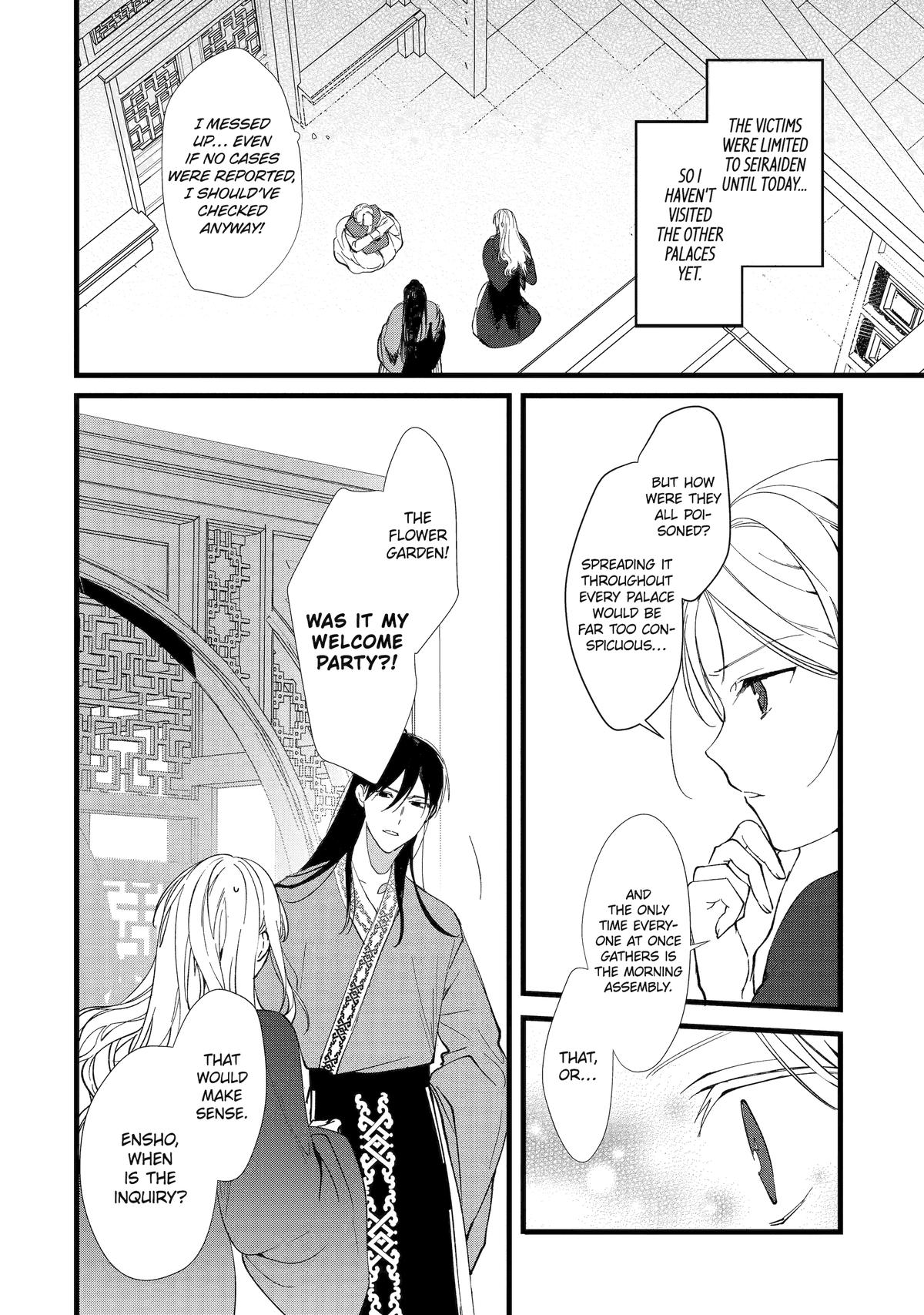 Koukyuu Ihiden Chap 5 - Next Chap 6