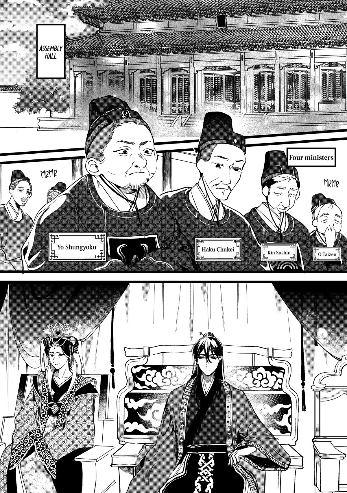 Koukyuu Ihiden Chap 6 - Next Chap 7