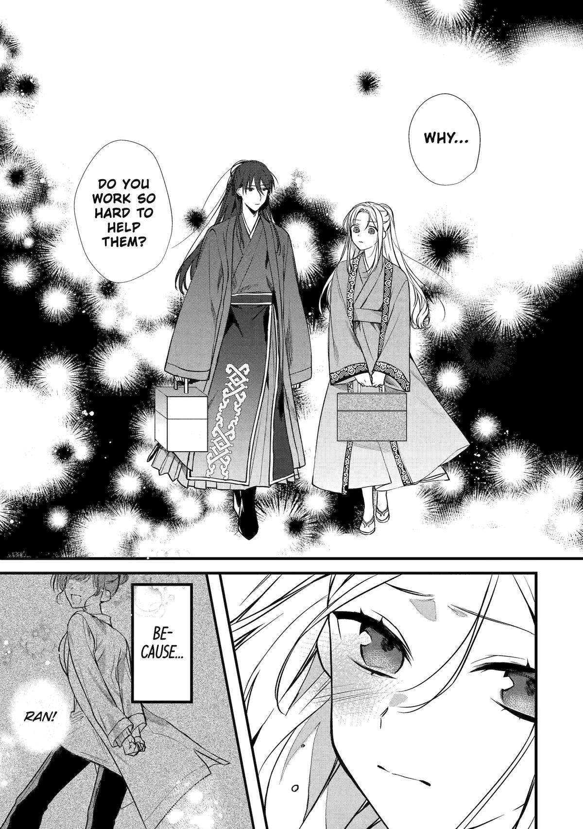 Koukyuu Ihiden Chap 1 - Next Chap 2