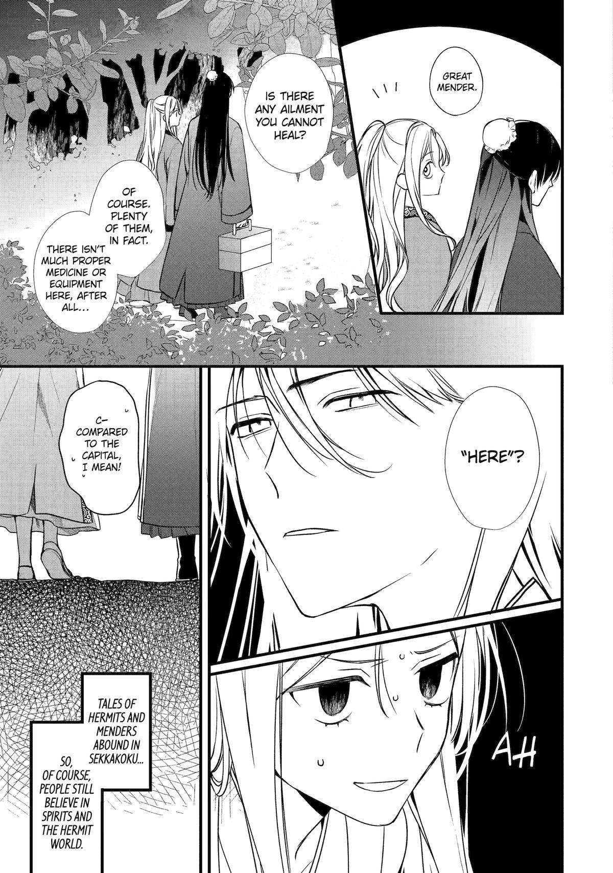 Koukyuu Ihiden Chap 1 - Next Chap 2