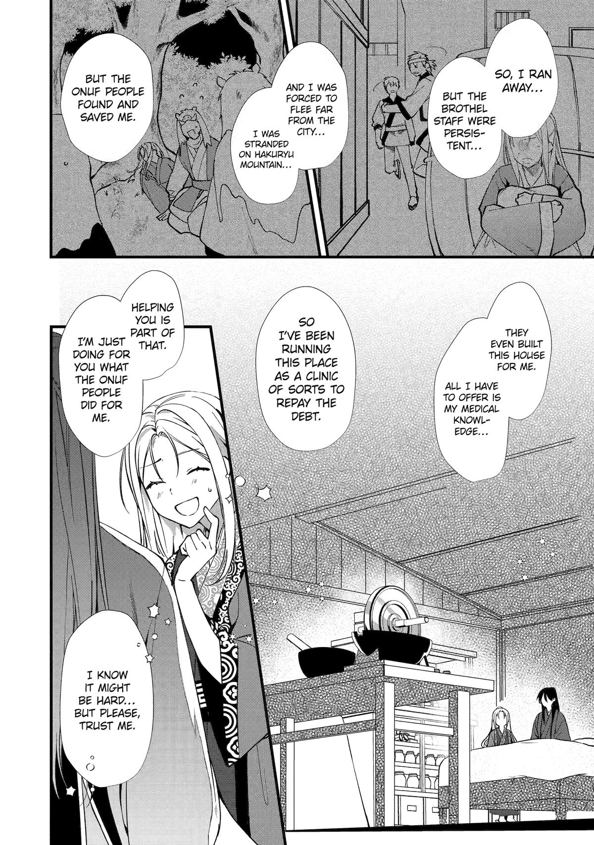Koukyuu Ihiden Chap 1 - Next Chap 2