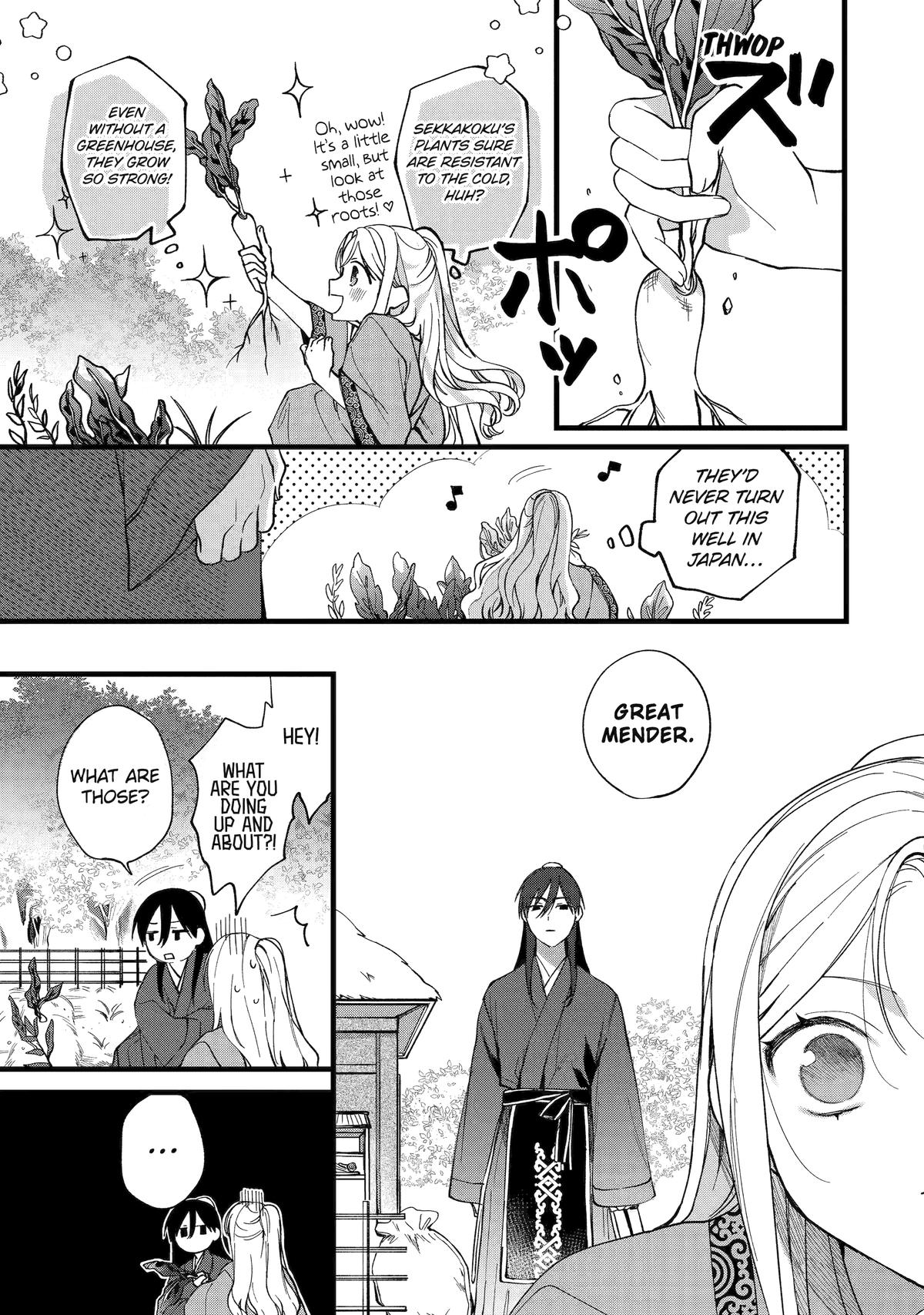 Koukyuu Ihiden Chap 1 - Next Chap 2
