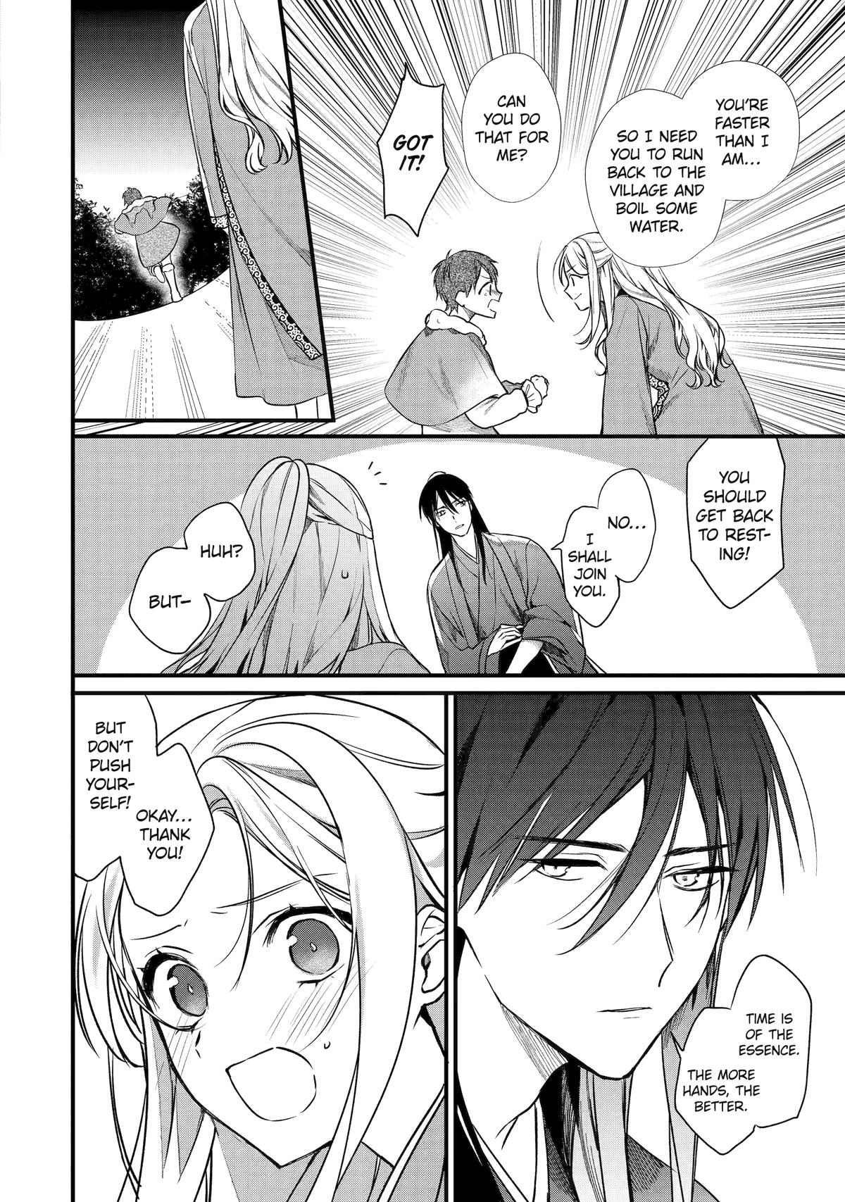 Koukyuu Ihiden Chap 1 - Next Chap 2