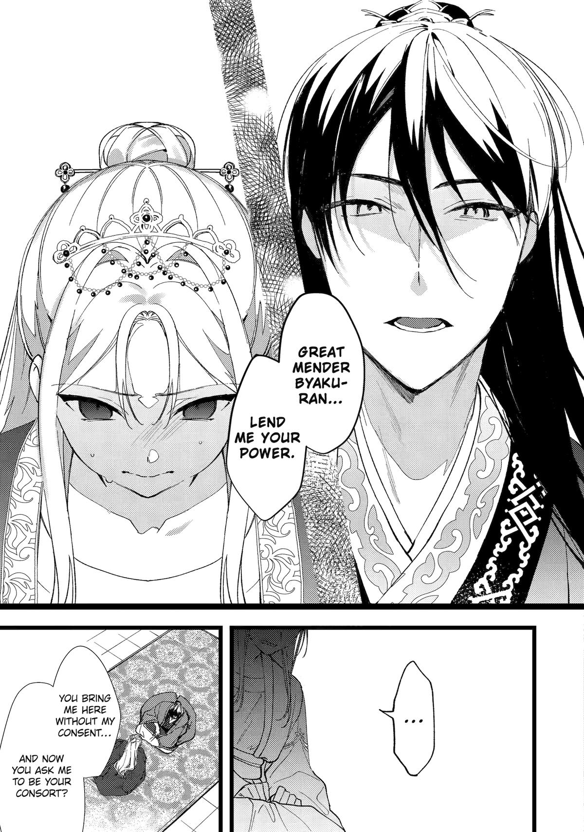 Koukyuu Ihiden Chap 2 - Next Chap 3