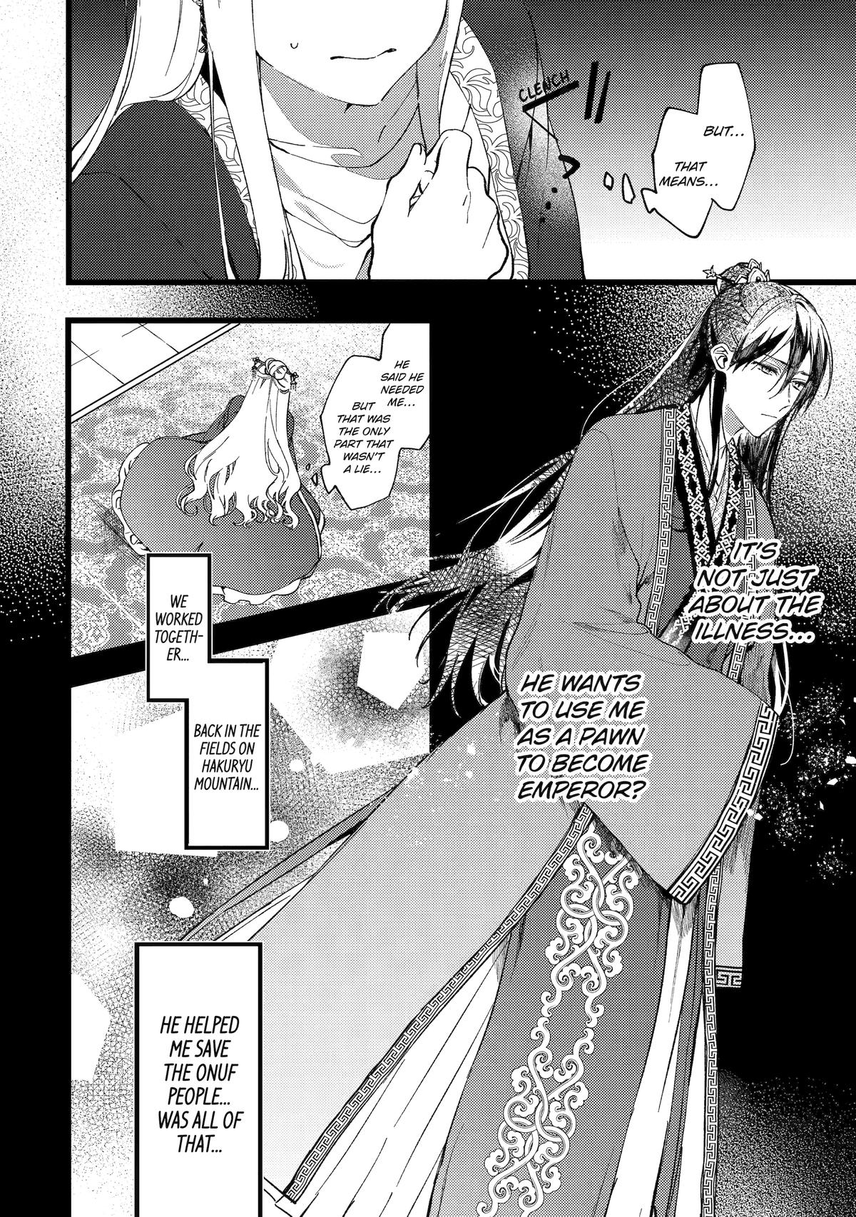 Koukyuu Ihiden Chap 2 - Next Chap 3